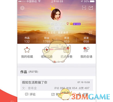 老师把听力内容偷偷换成《起风了》