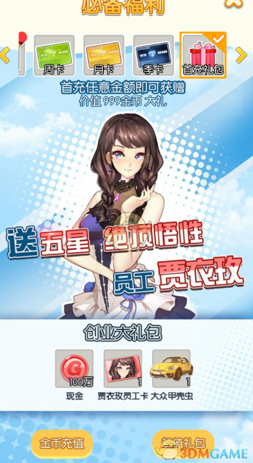 高诗岩求婚