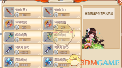 于东来凌晨3点更新