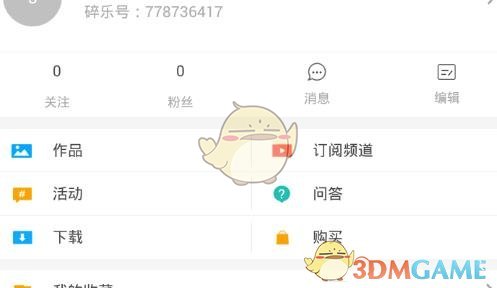 王一栩 淮水竹亭